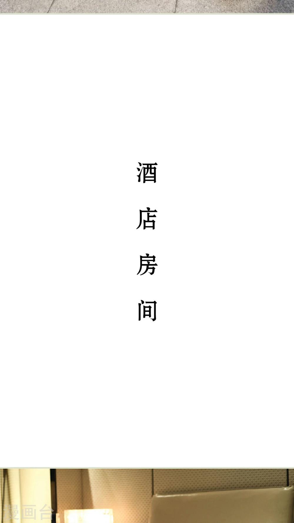 《请别靠近我》第38话 第12页