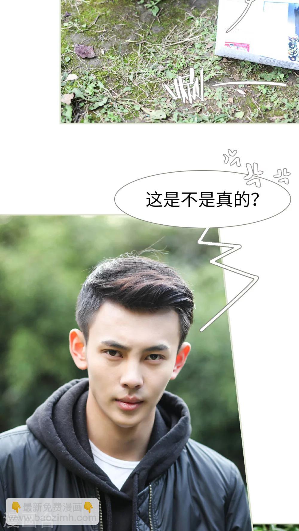 《请别靠近我》第37话 第15页