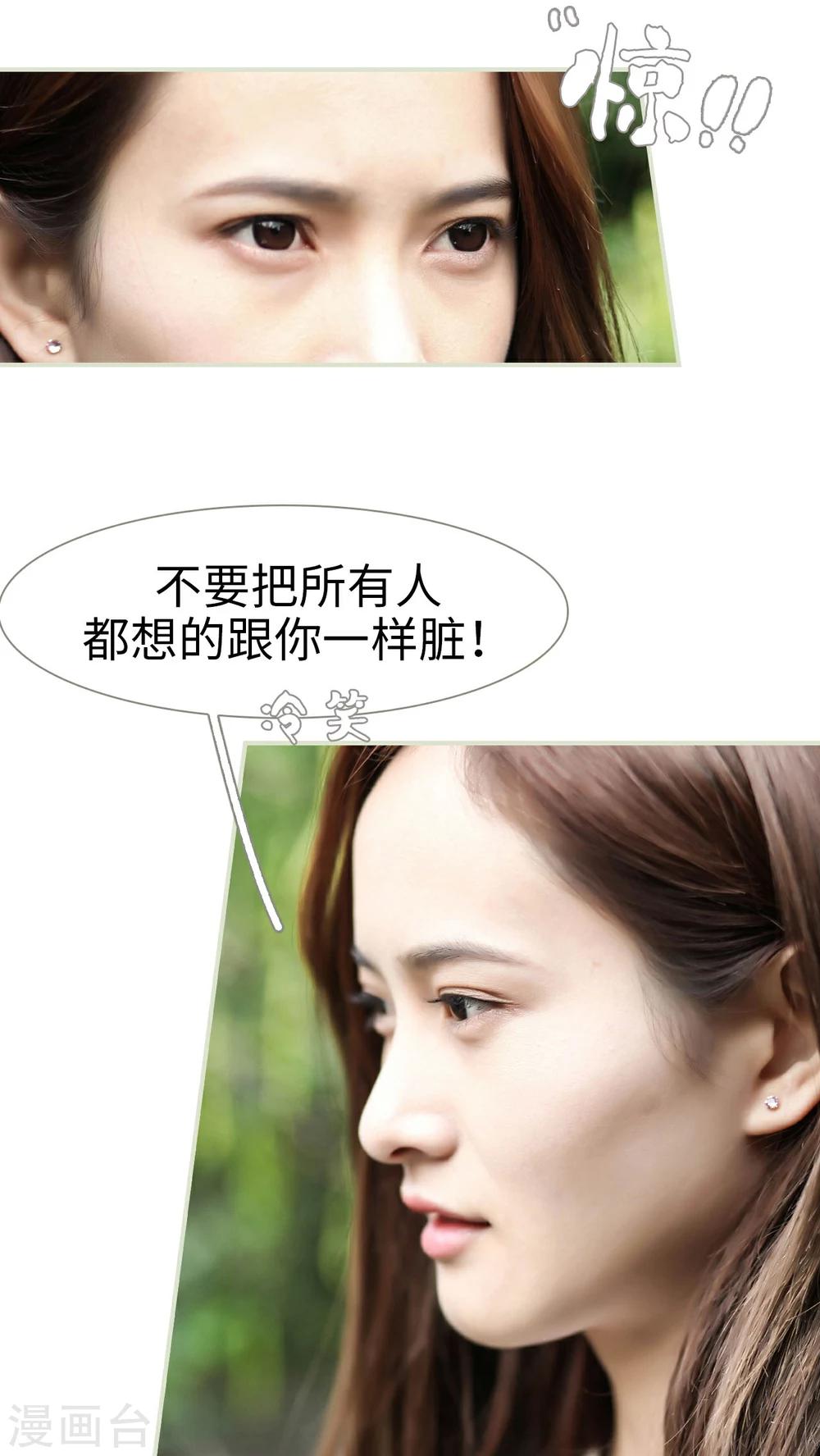 《请别靠近我》第37话 第18页