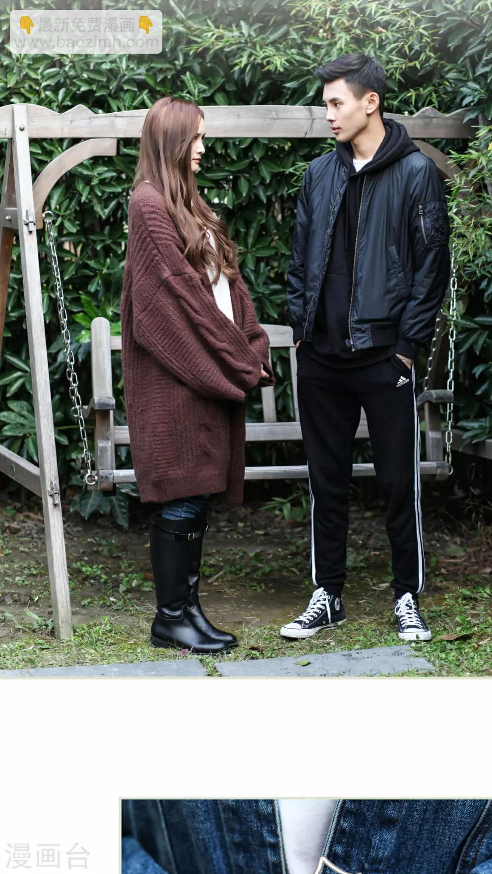 《请别靠近我》第37话 第21页