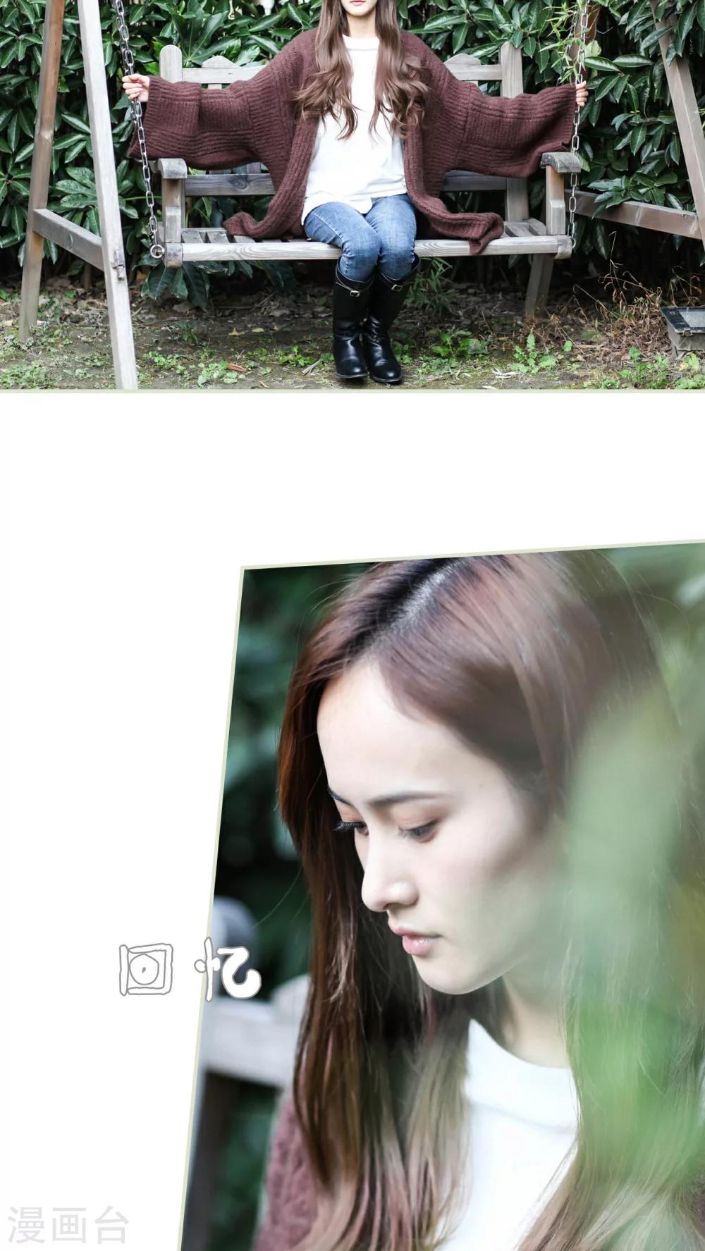 《请别靠近我》第37话 第5页