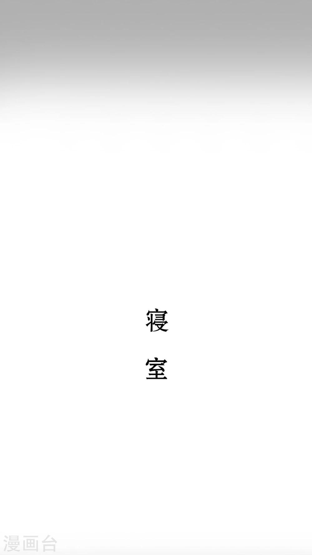 《请别靠近我》第42话 第14页