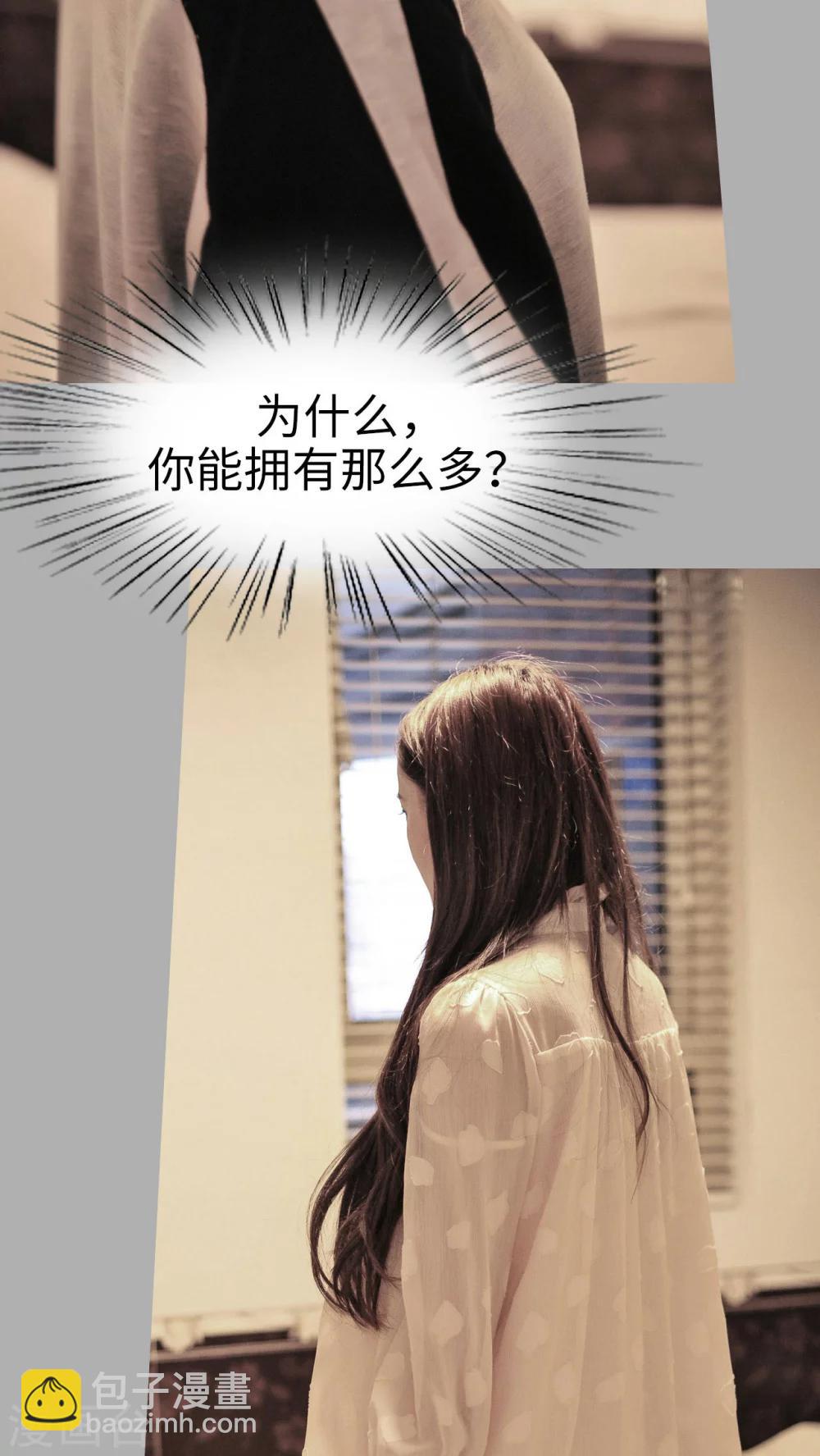 《请别靠近我》第42话 第22页