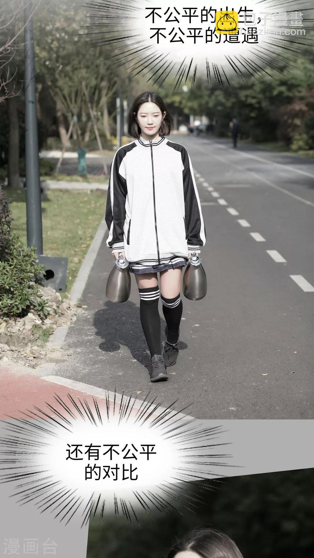 《请别靠近我》第42话 第3页