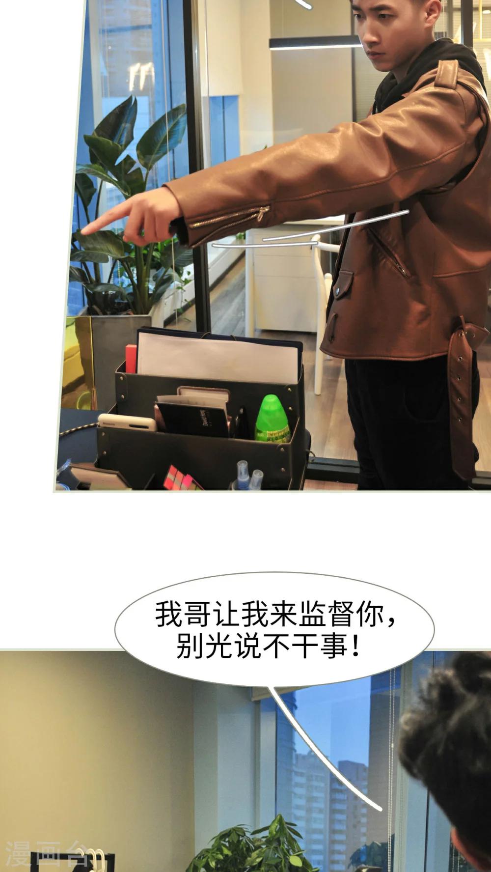 《请别靠近我》第43话 第19页