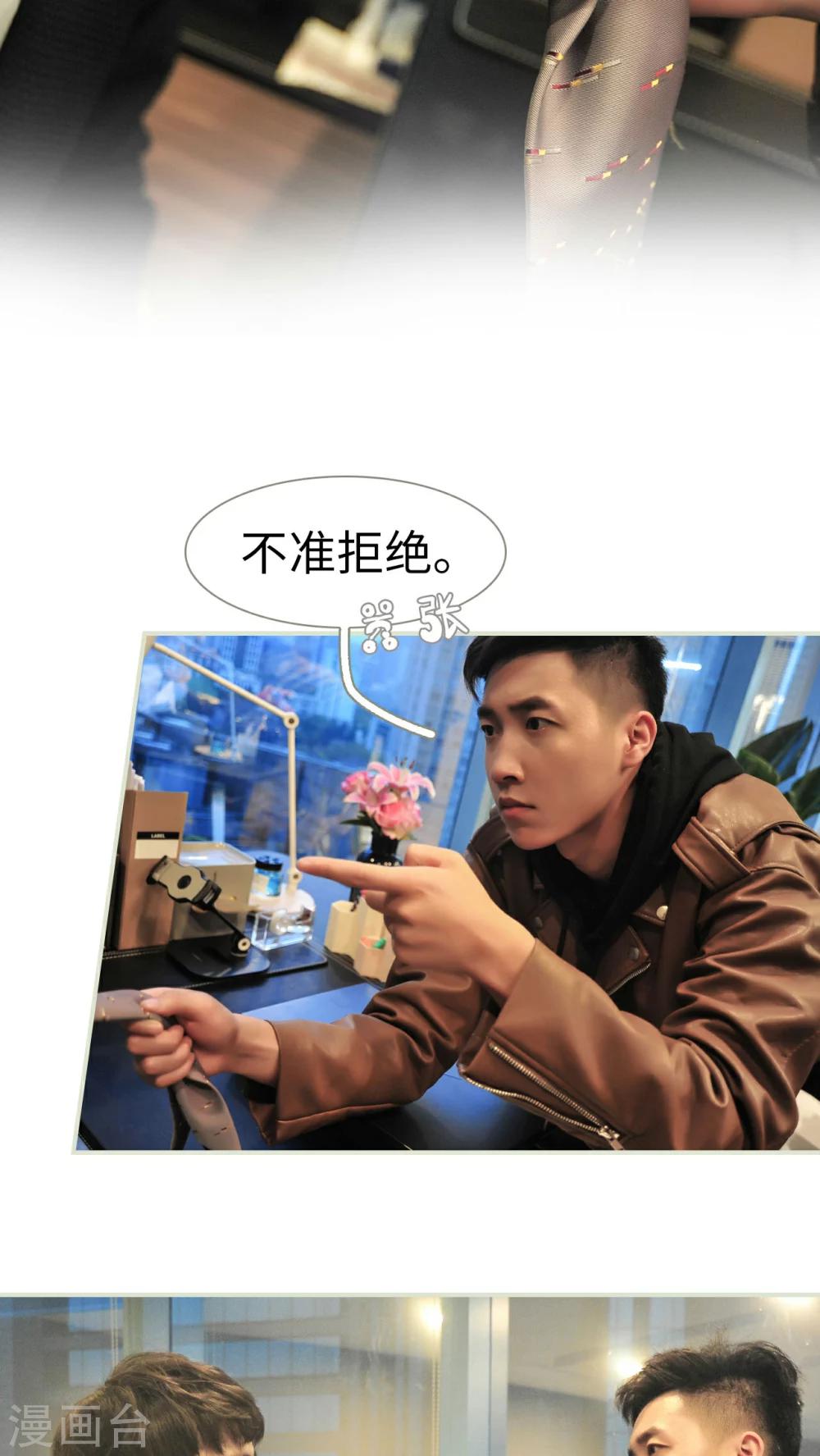 《请别靠近我》第43话 第22页