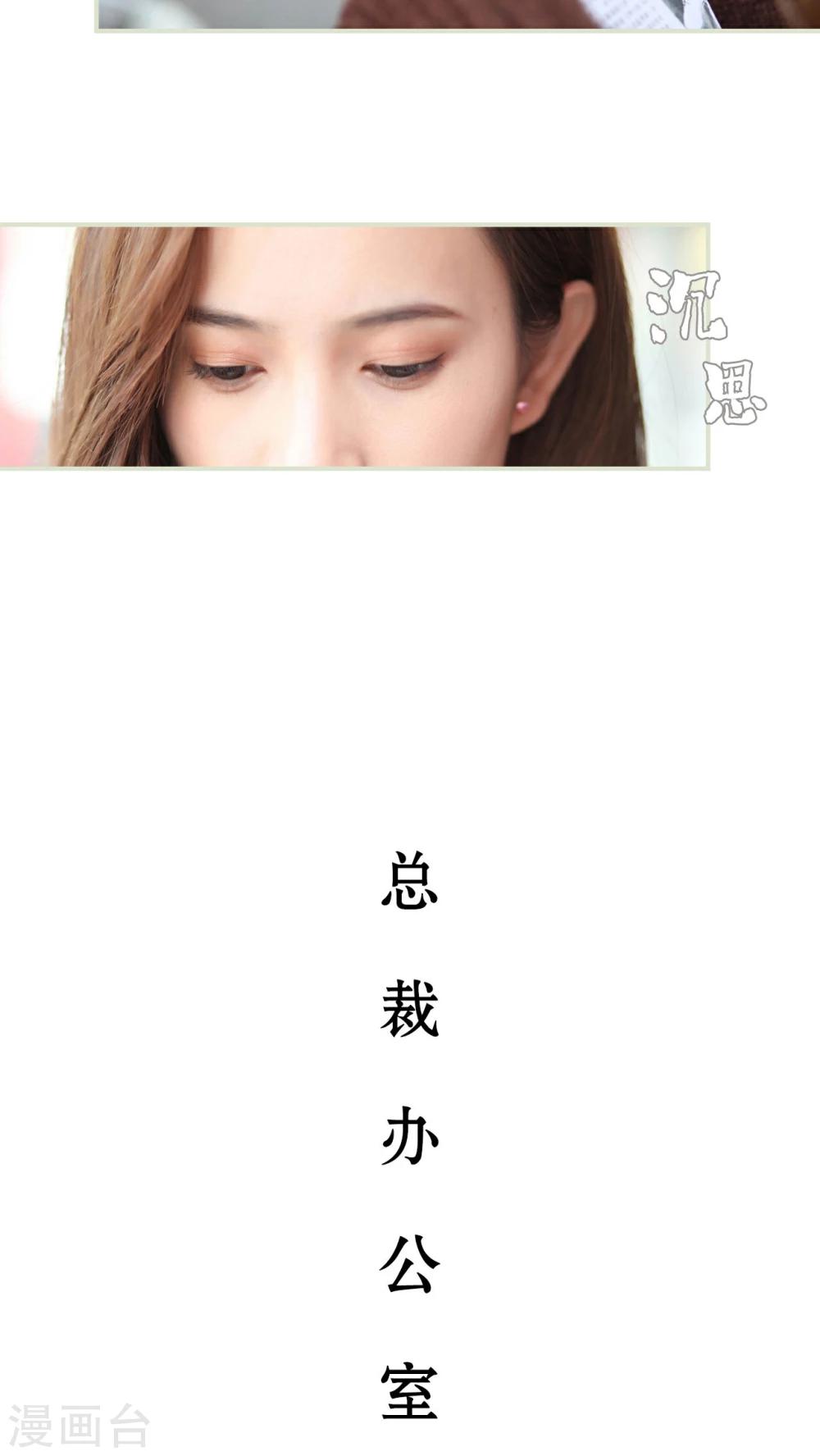 《请别靠近我》第43话 第7页
