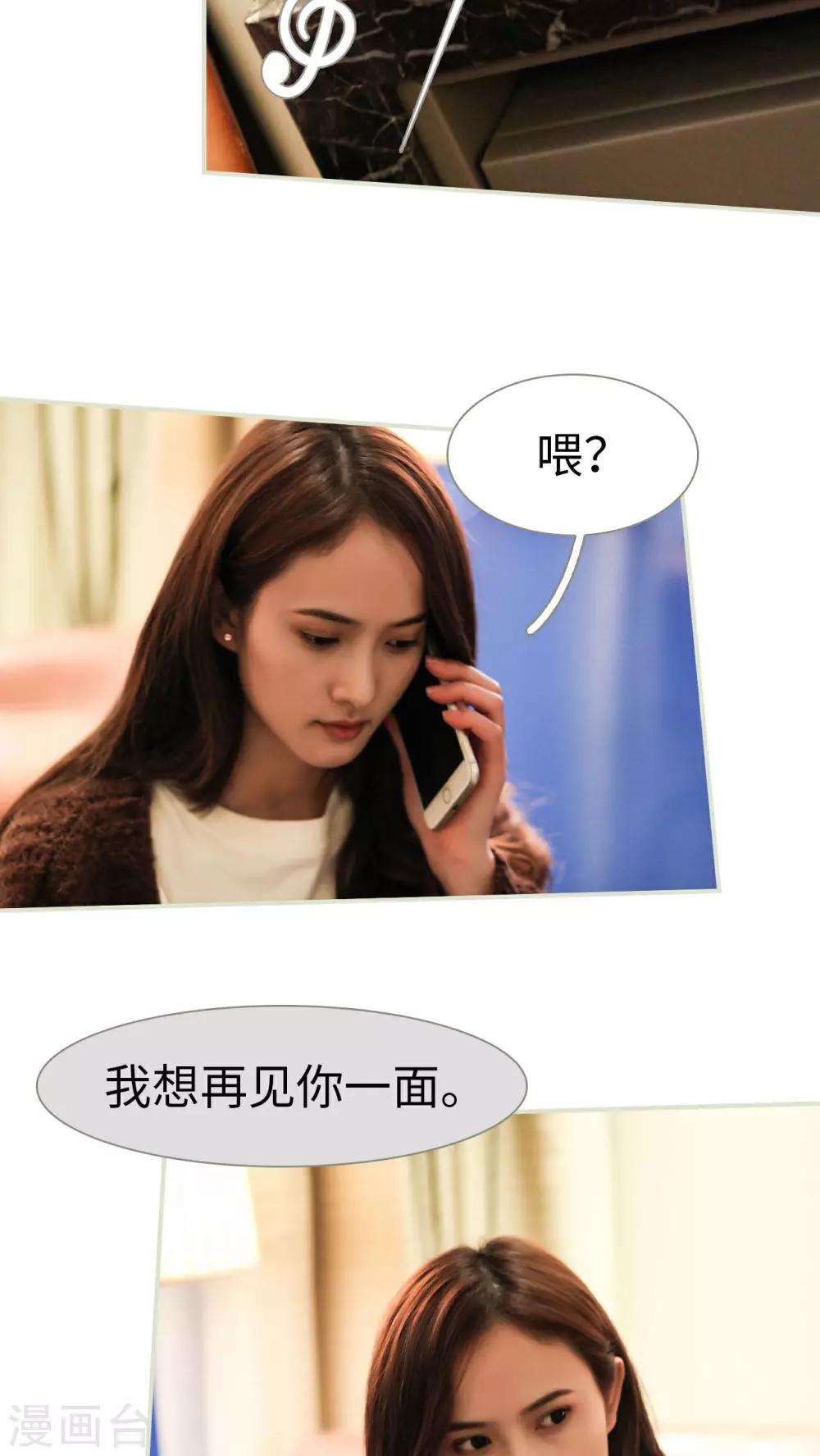 《请别靠近我》第44话 第12页