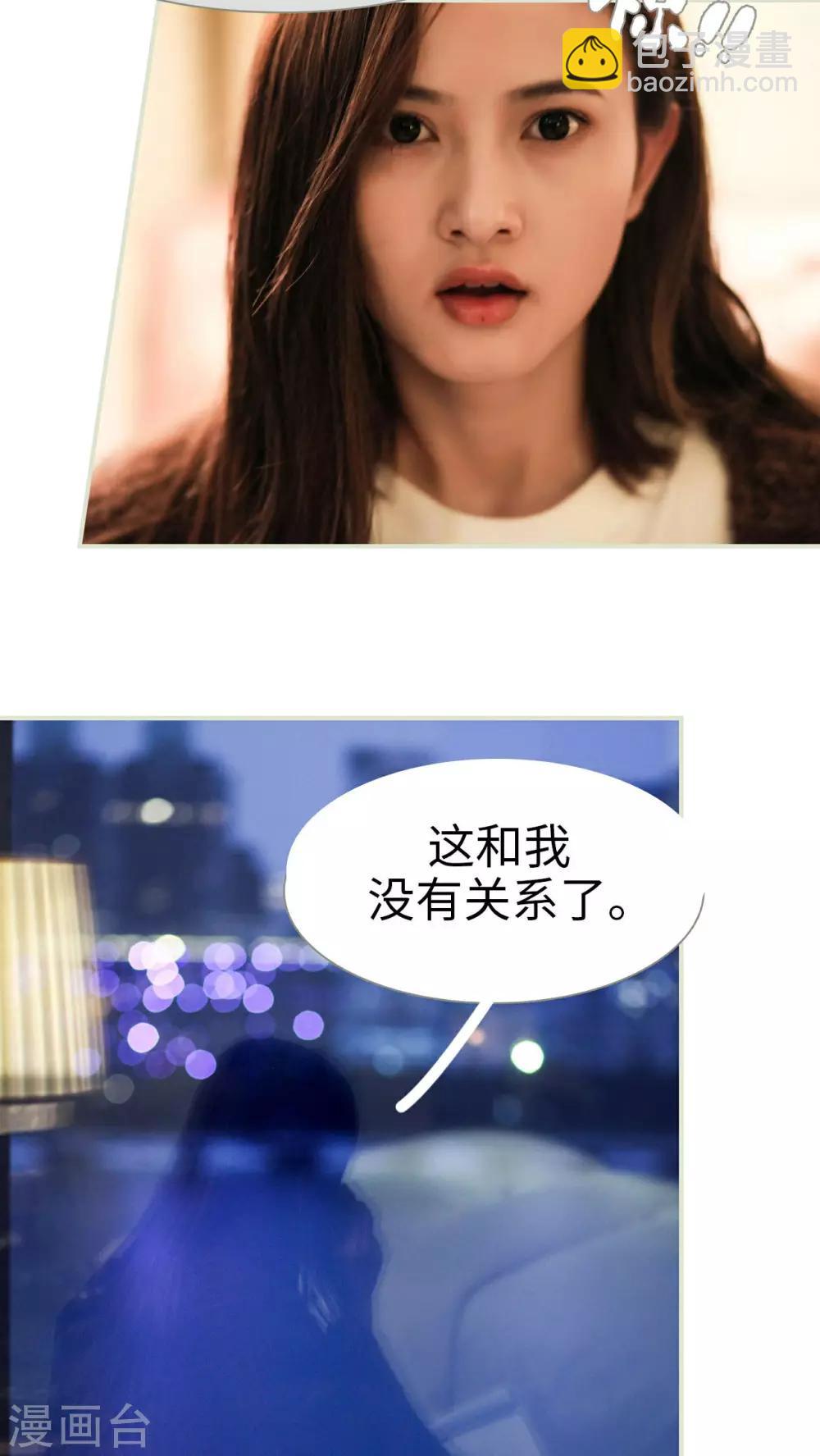 《请别靠近我》第44话 第14页