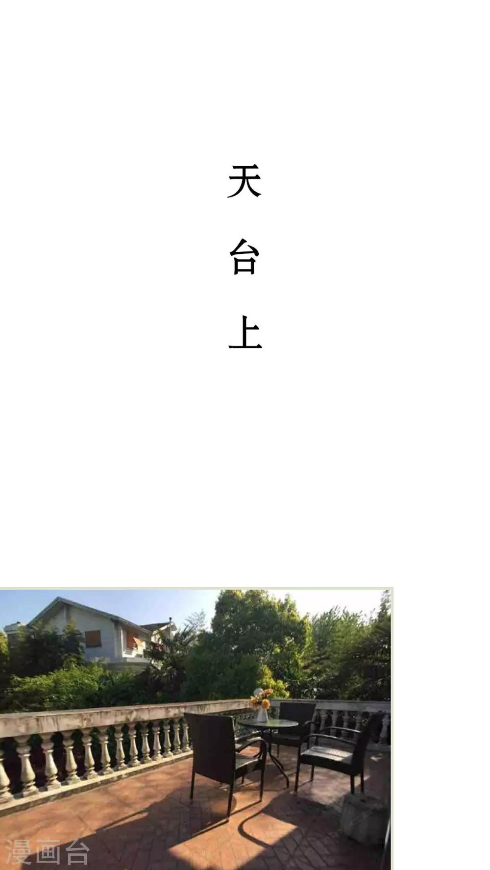 《请别靠近我》第44话 第17页