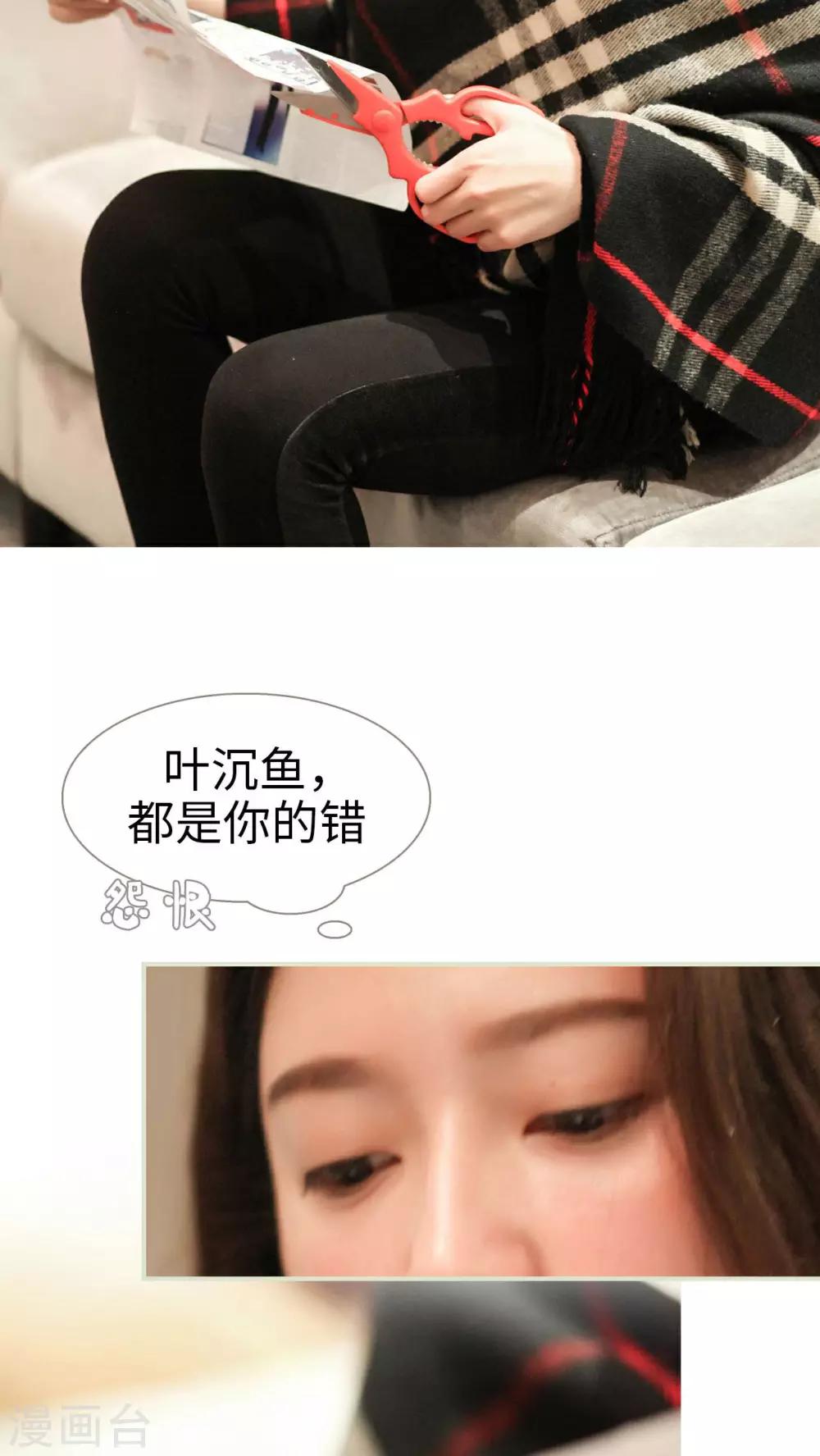 《请别靠近我》第44话 第4页