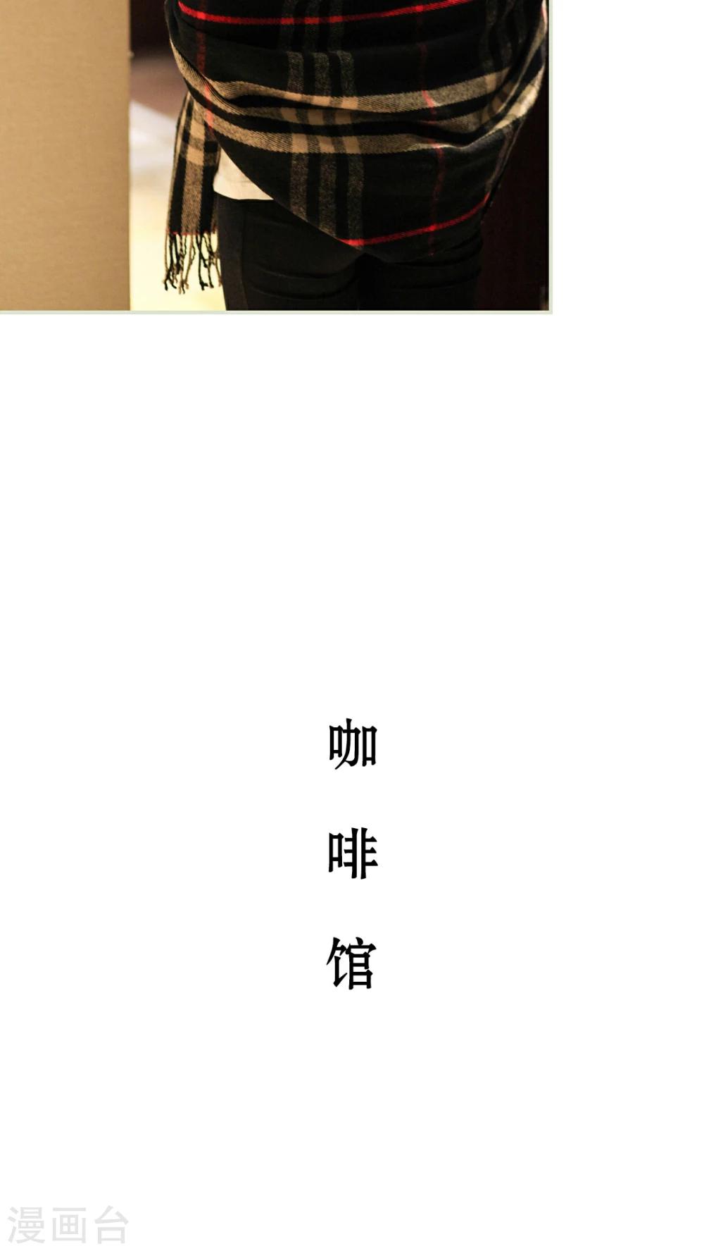 《请别靠近我》第41话 第10页