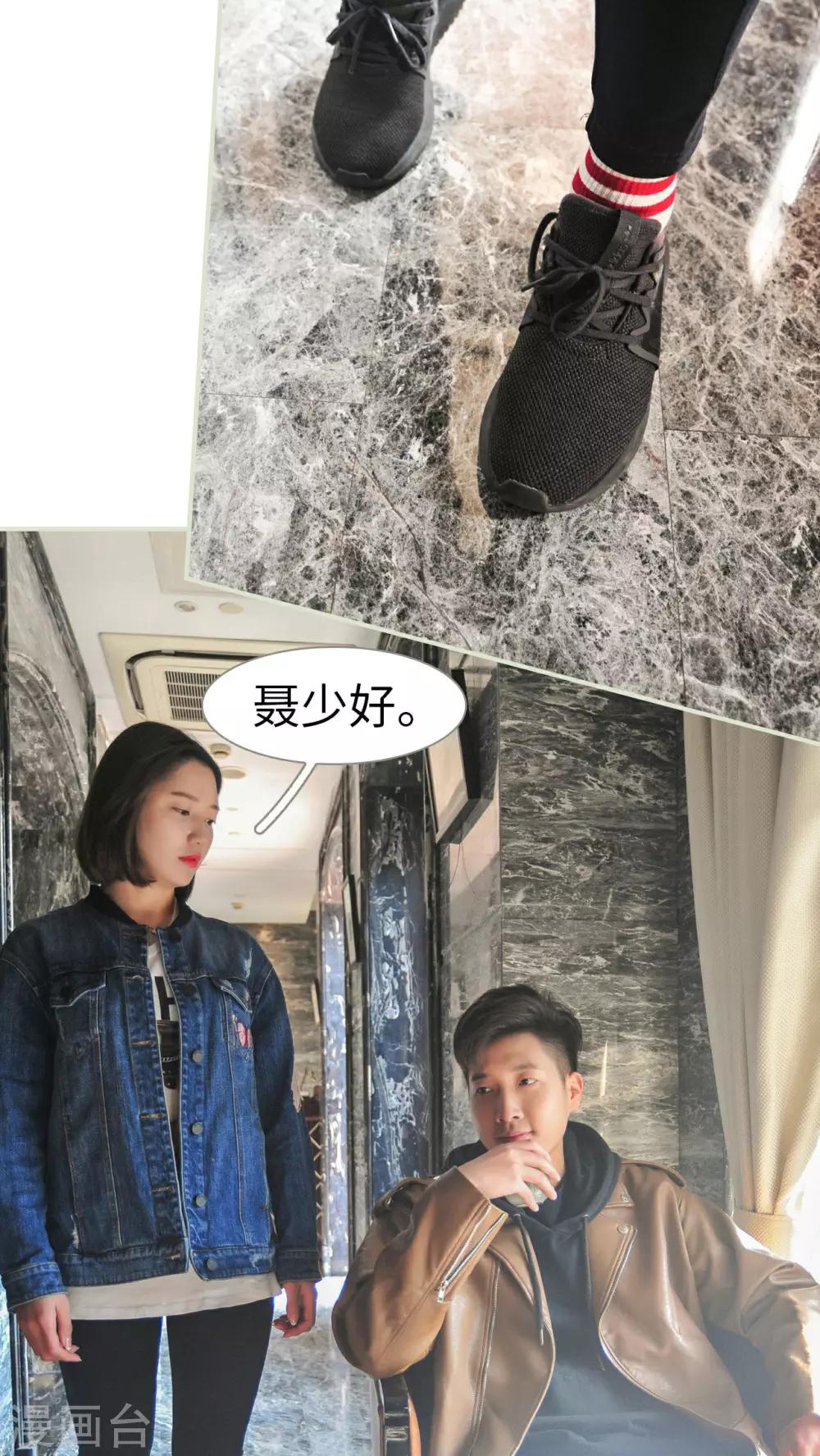 《请别靠近我》第41话 第13页