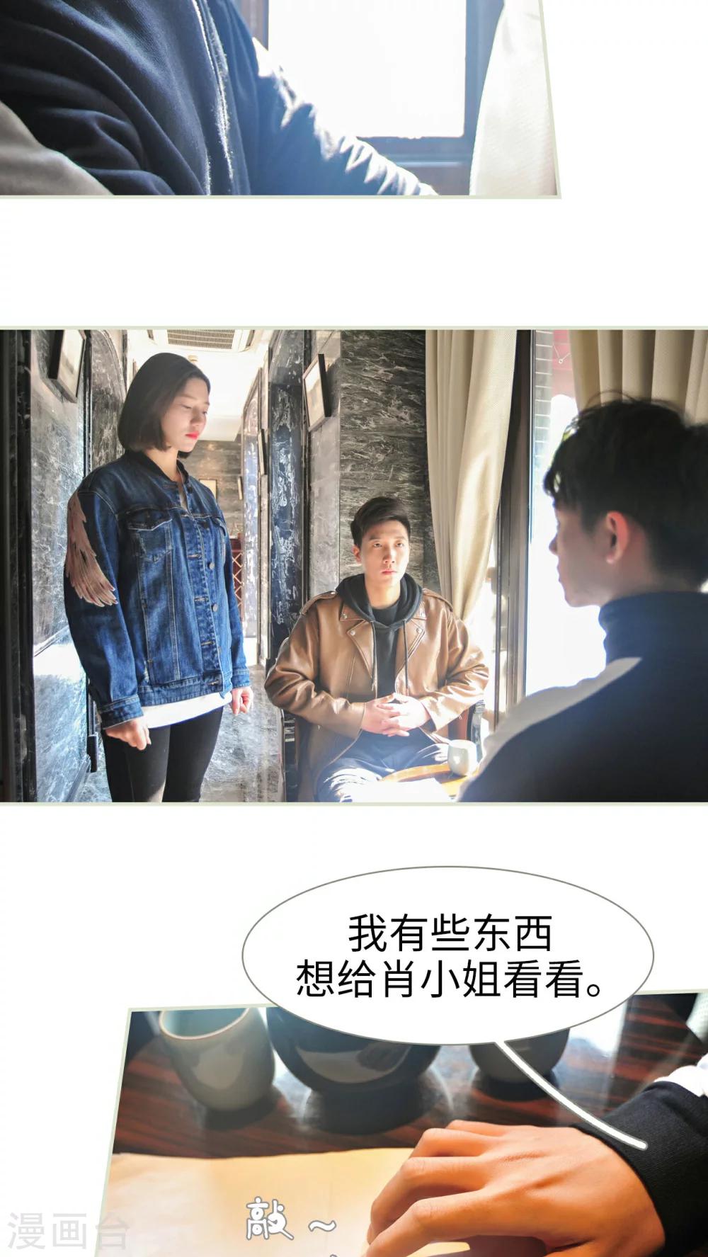 《请别靠近我》第41话 第18页