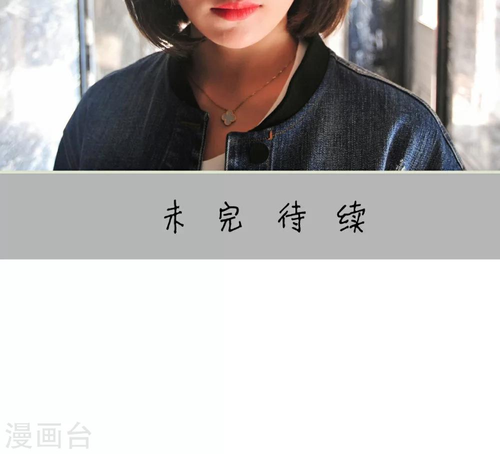 《请别靠近我》第41话 第25页