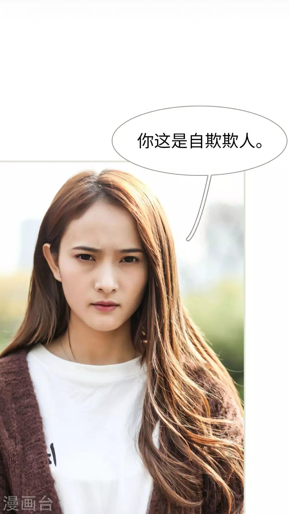 《请别靠近我》第45话 第14页