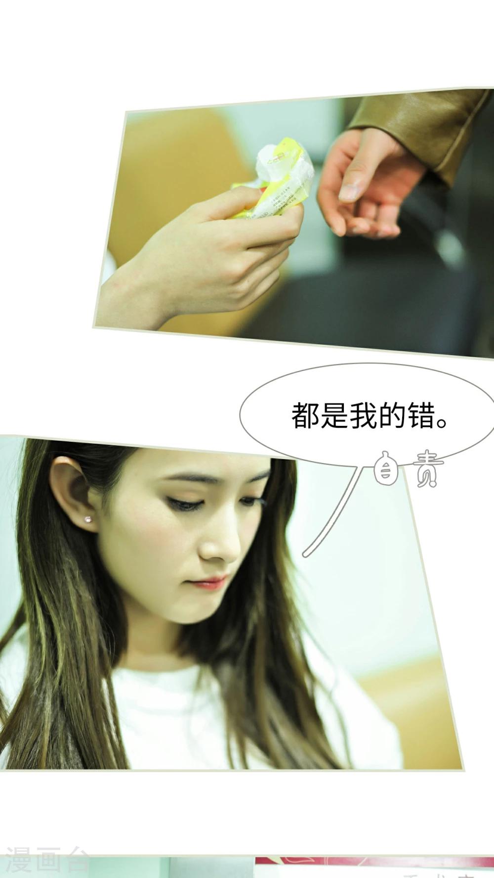 《请别靠近我》第48话 第12页