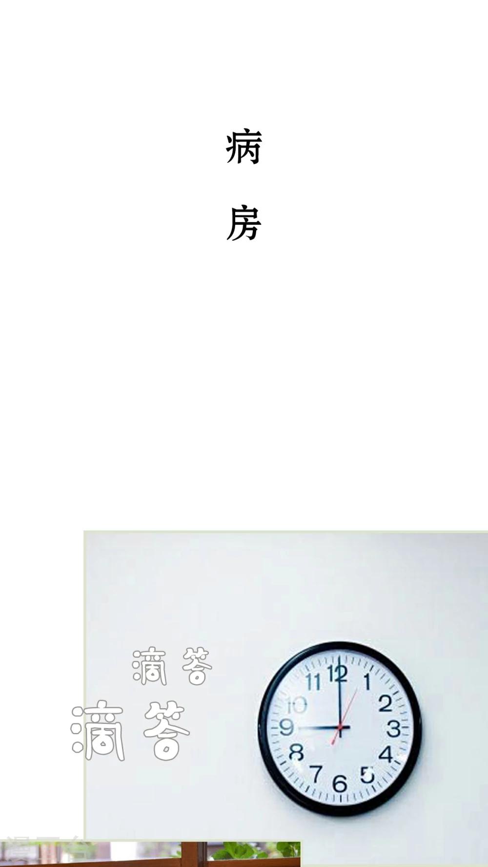 《请别靠近我》第48话 第18页