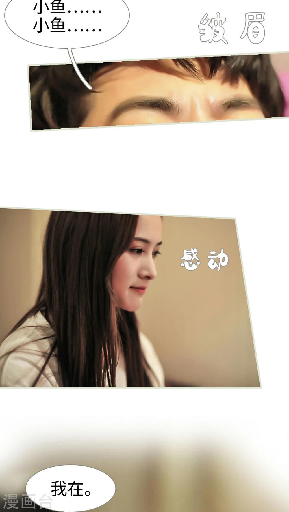 《请别靠近我》第48话 第22页