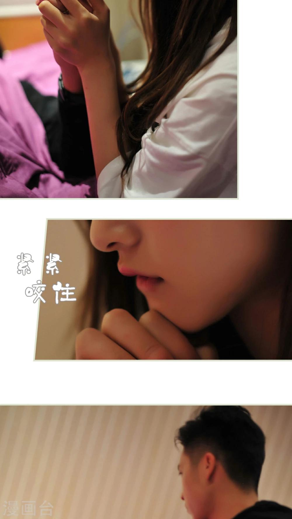 《请别靠近我》第48话 第5页