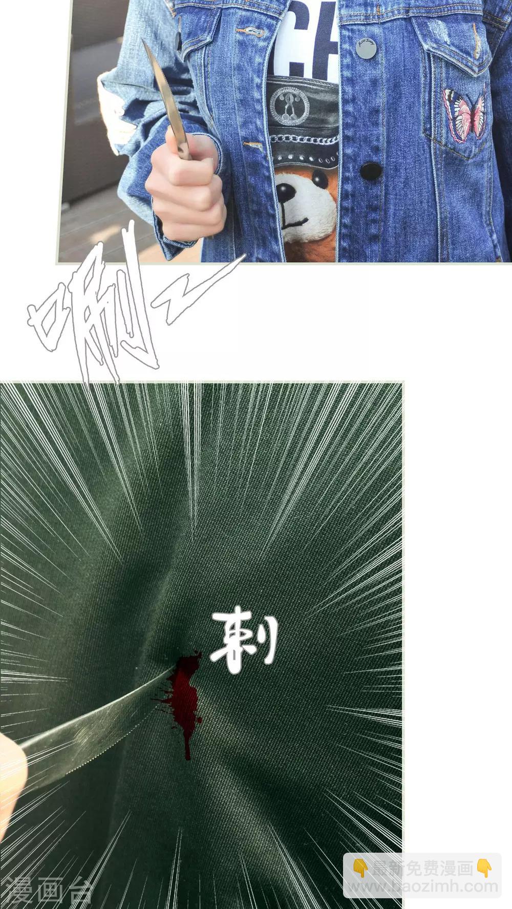 《请别靠近我》第47话 第15页