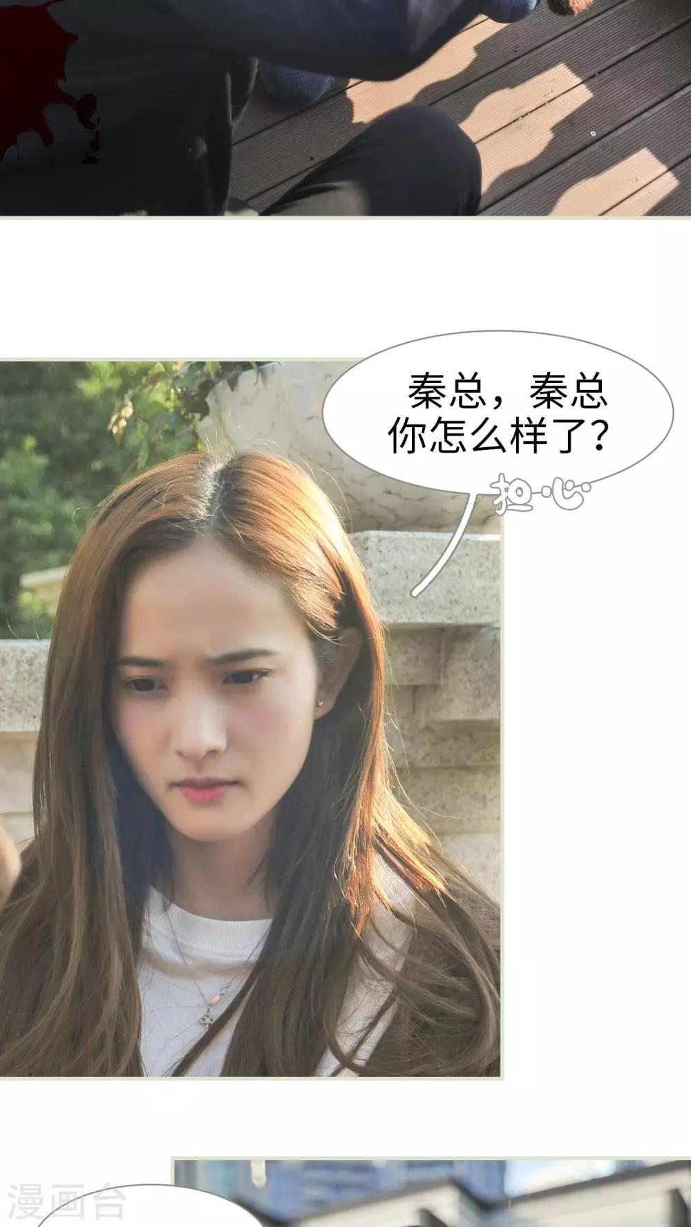 《请别靠近我》第47话 第21页