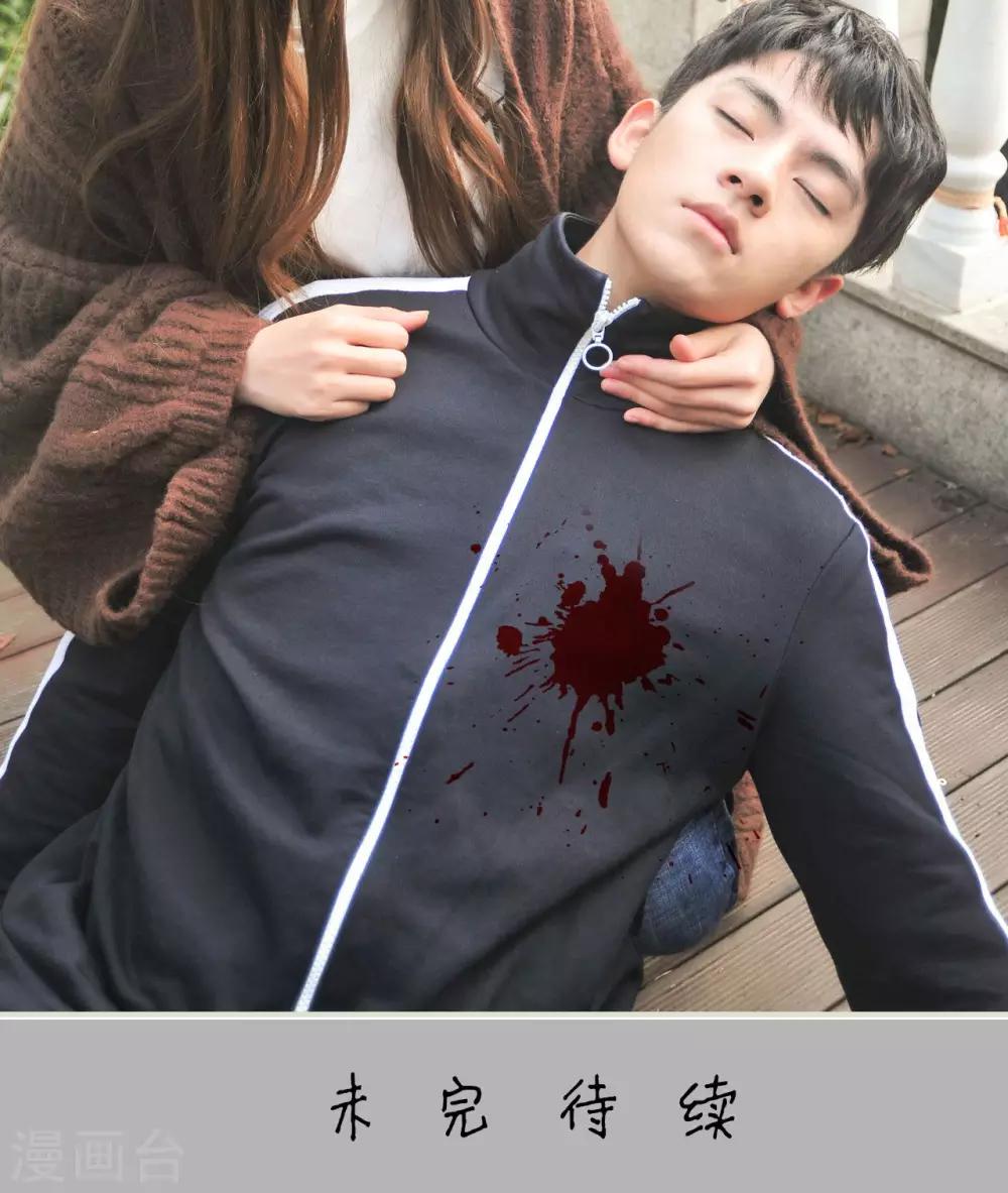 《请别靠近我》第47话 第28页