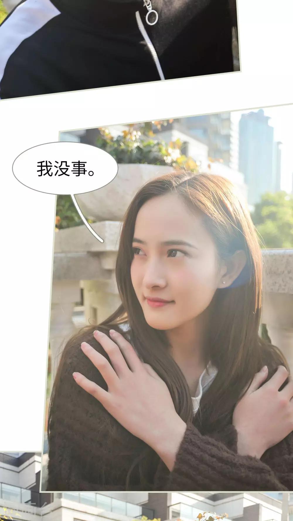 《请别靠近我》第47话 第4页