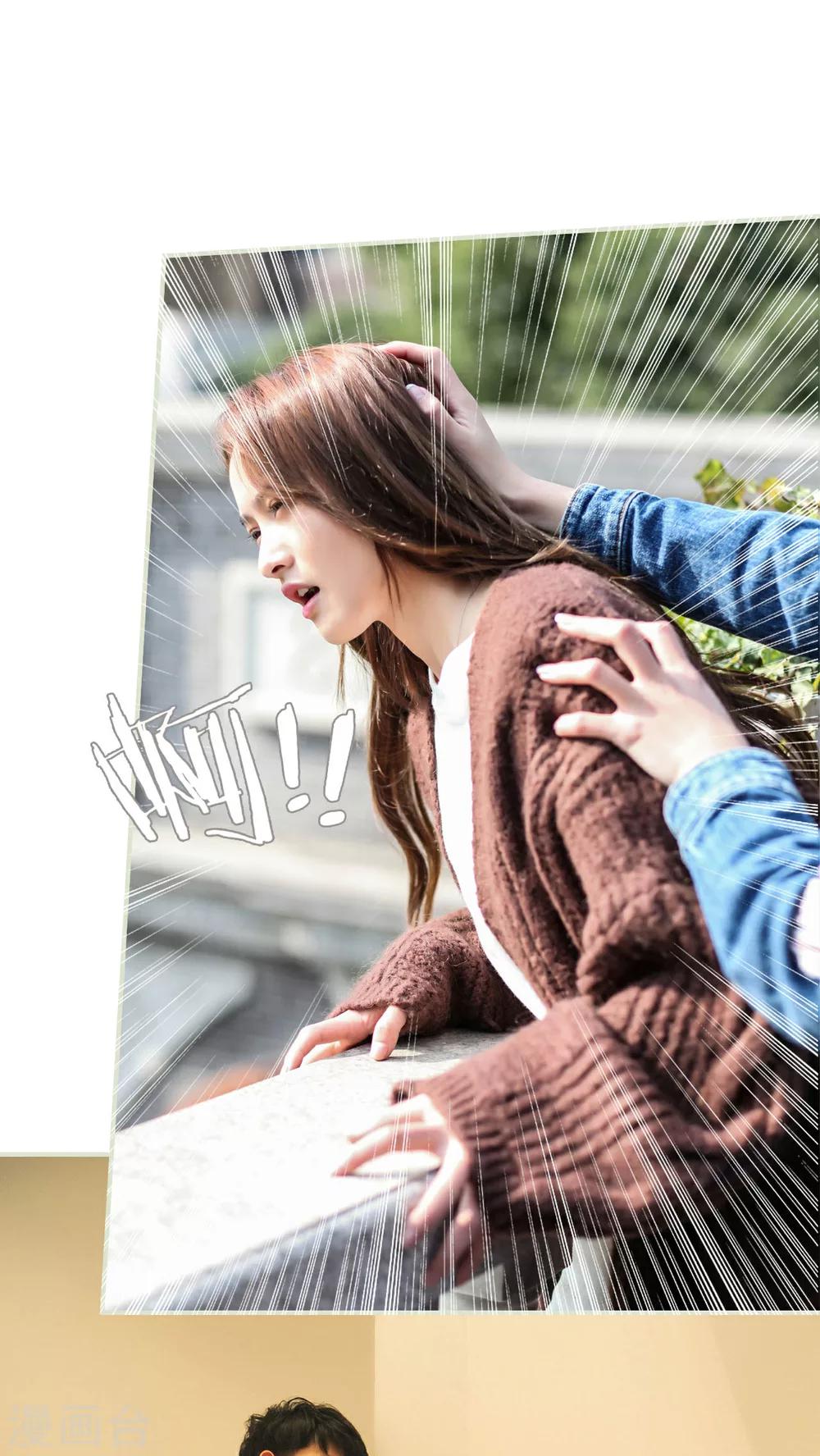 《请别靠近我》第46话 第14页