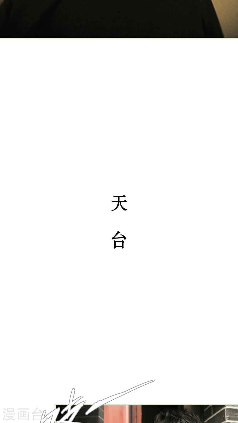 《请别靠近我》第46话 第17页
