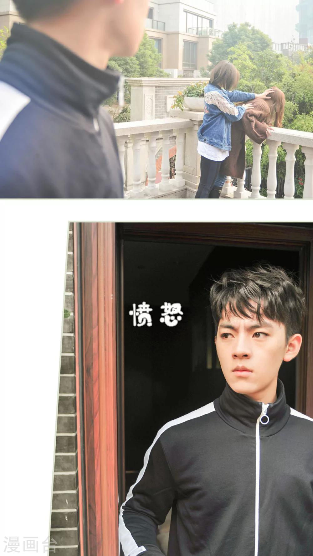 《请别靠近我》第46话 第19页