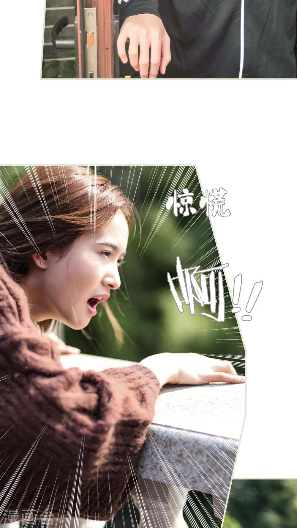 《请别靠近我》第46话 第20页