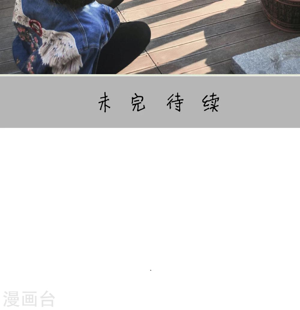 《请别靠近我》第46话 第24页
