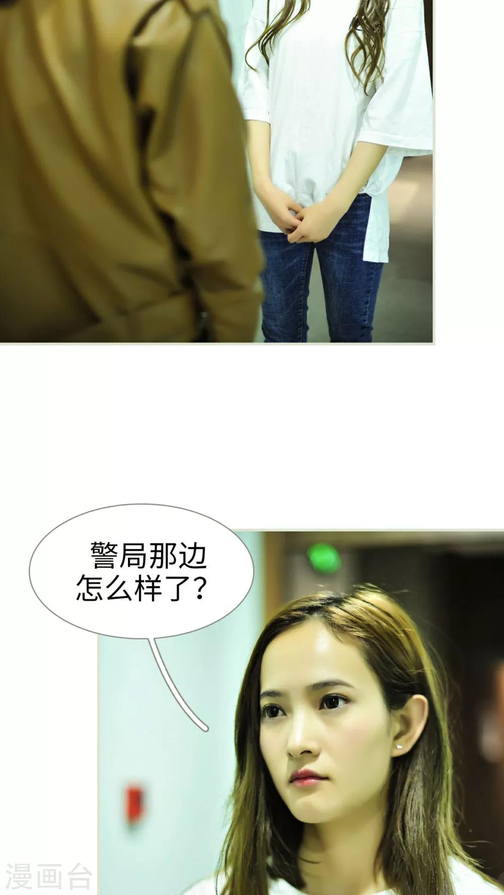 《请别靠近我》第49话 第12页