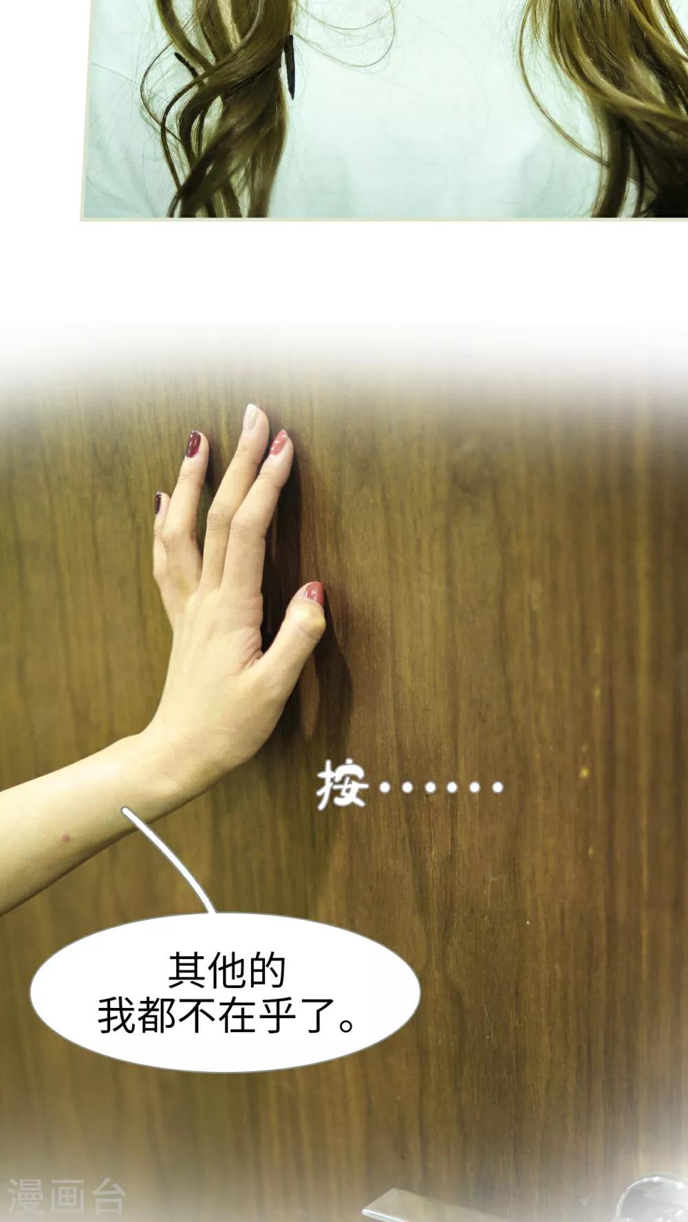 《请别靠近我》第49话 第19页