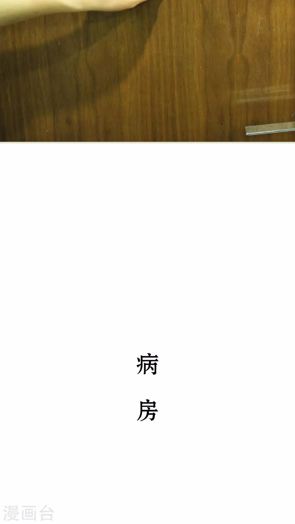 《请别靠近我》最终话 第13页