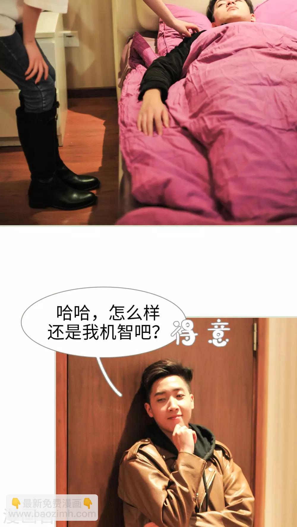 《请别靠近我》最终话 第18页