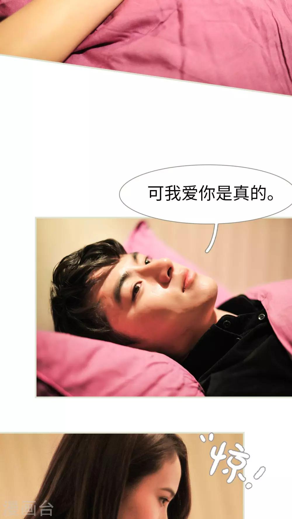 《请别靠近我》最终话 第21页