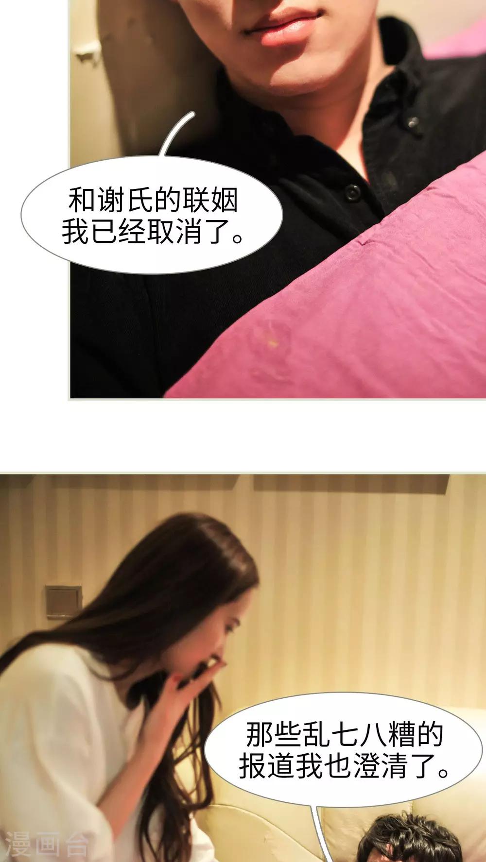 《请别靠近我》最终话 第23页