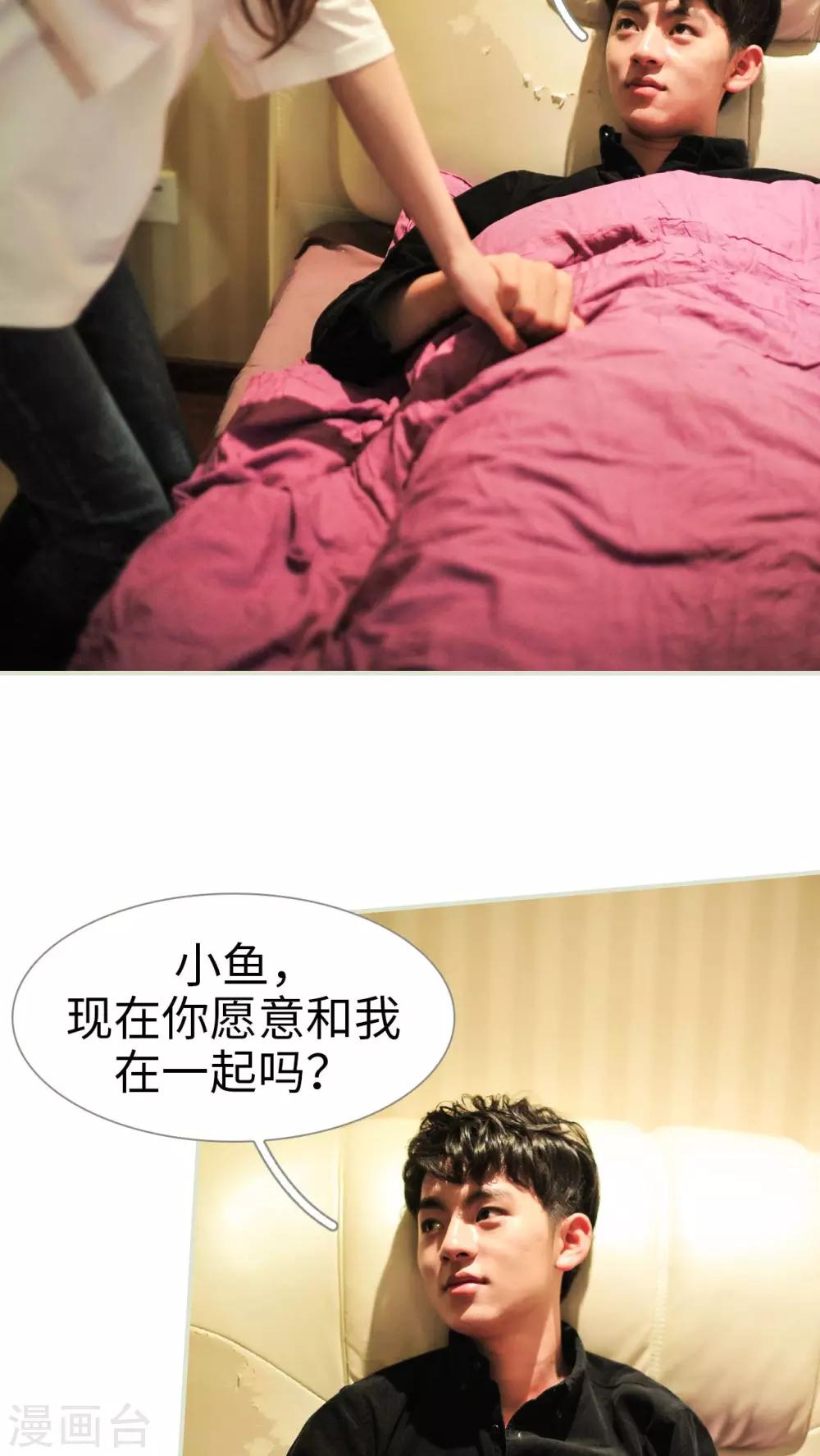 《请别靠近我》最终话 第24页