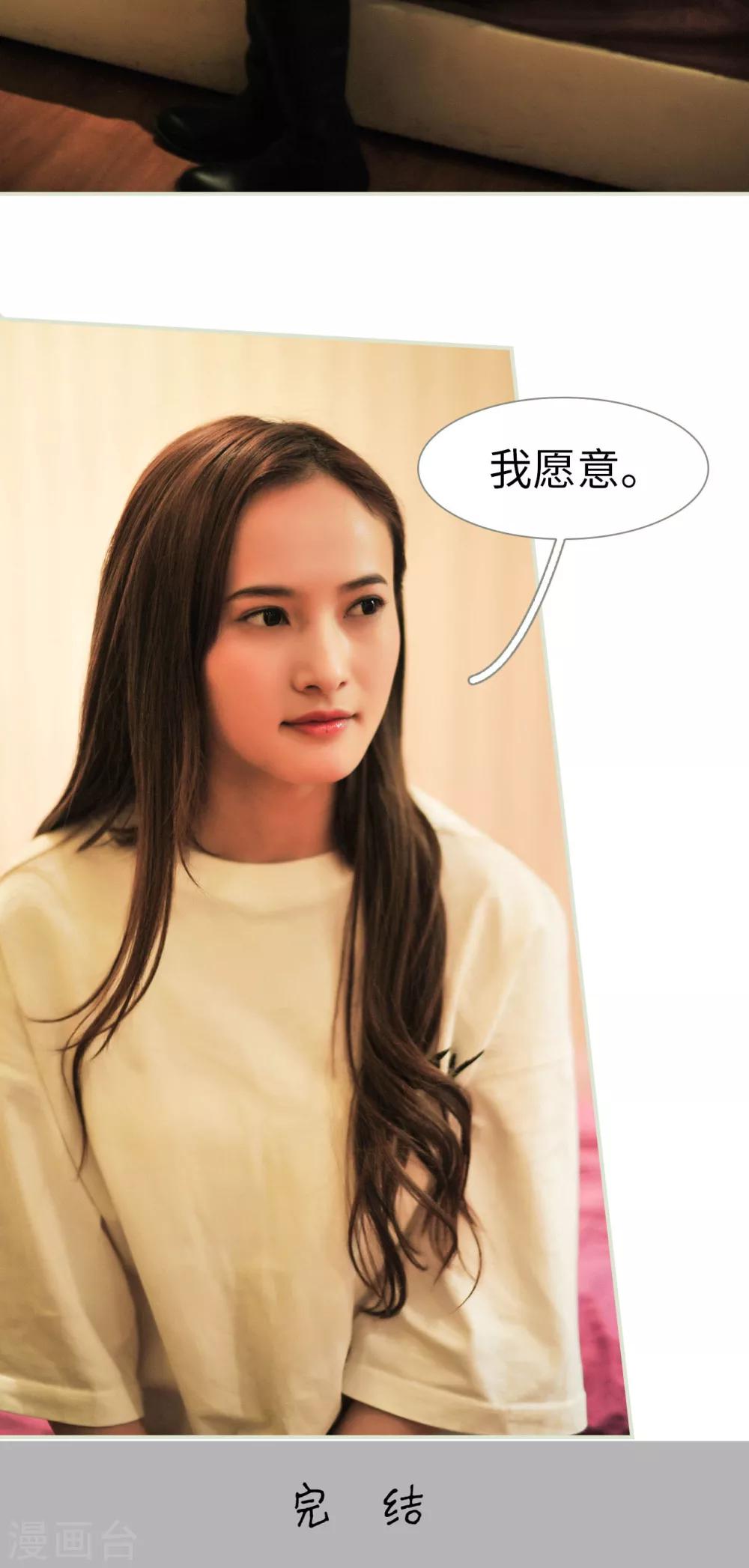 《请别靠近我》最终话 第26页