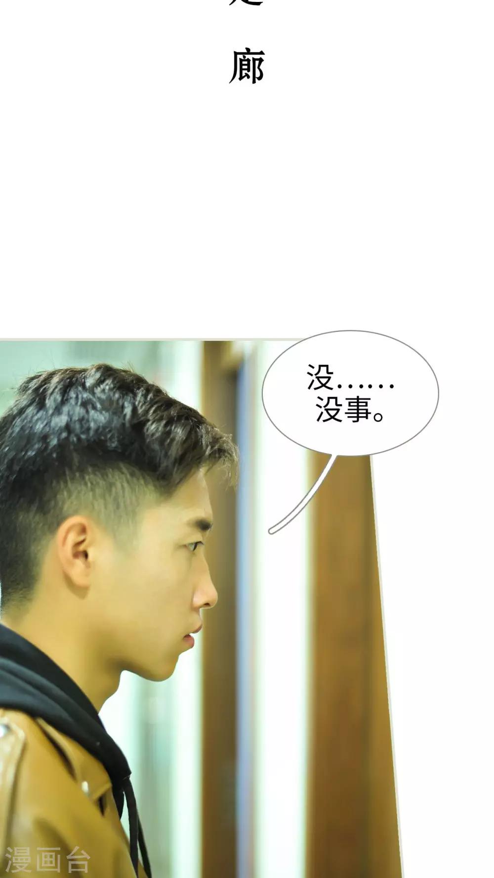 《请别靠近我》最终话 第2页