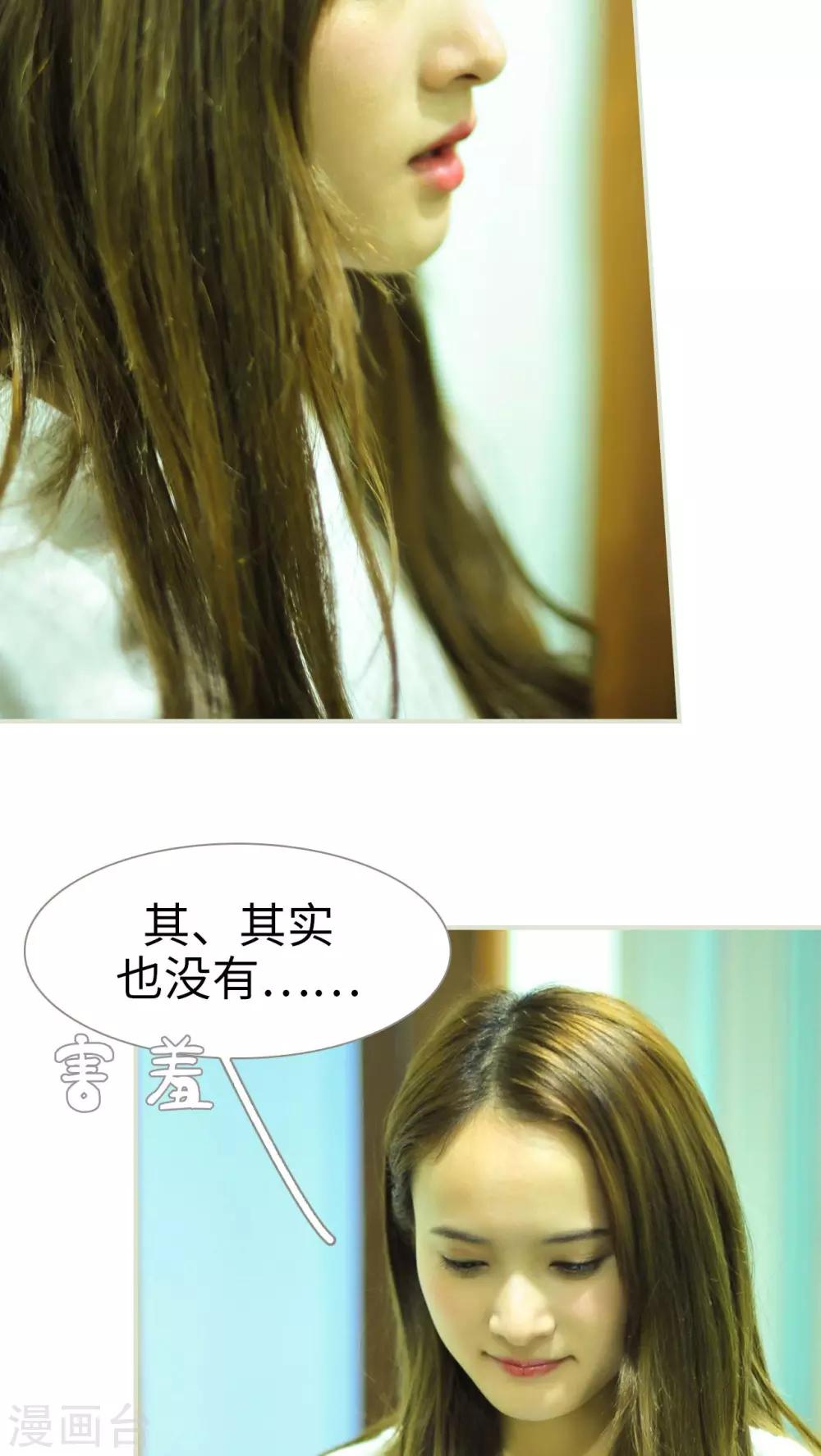 《请别靠近我》最终话 第5页