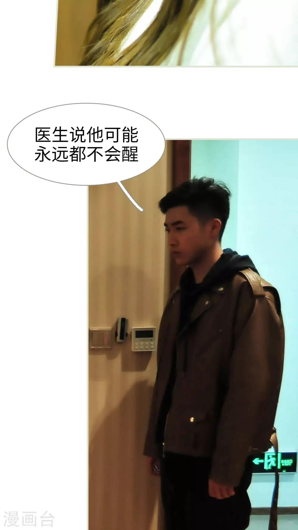 《请别靠近我》最终话 第8页
