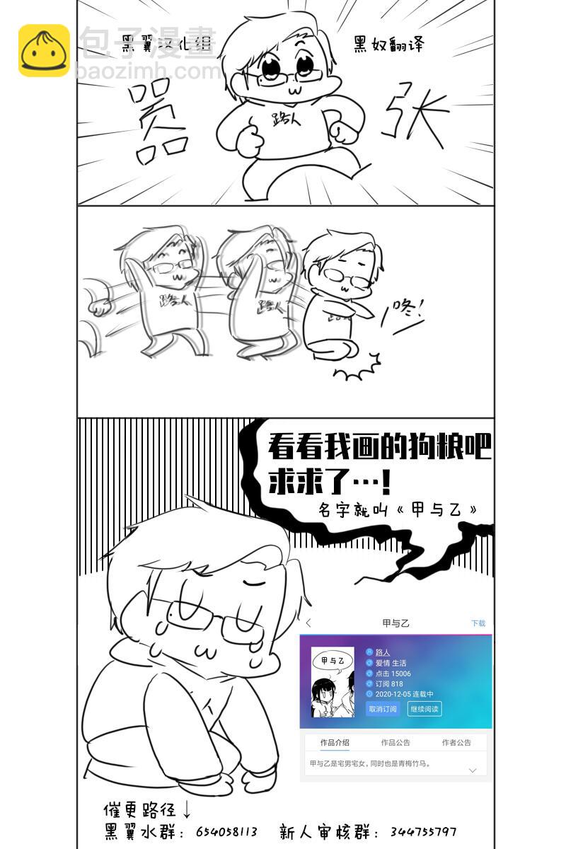 《独占冷淡的她》第02话 第15页