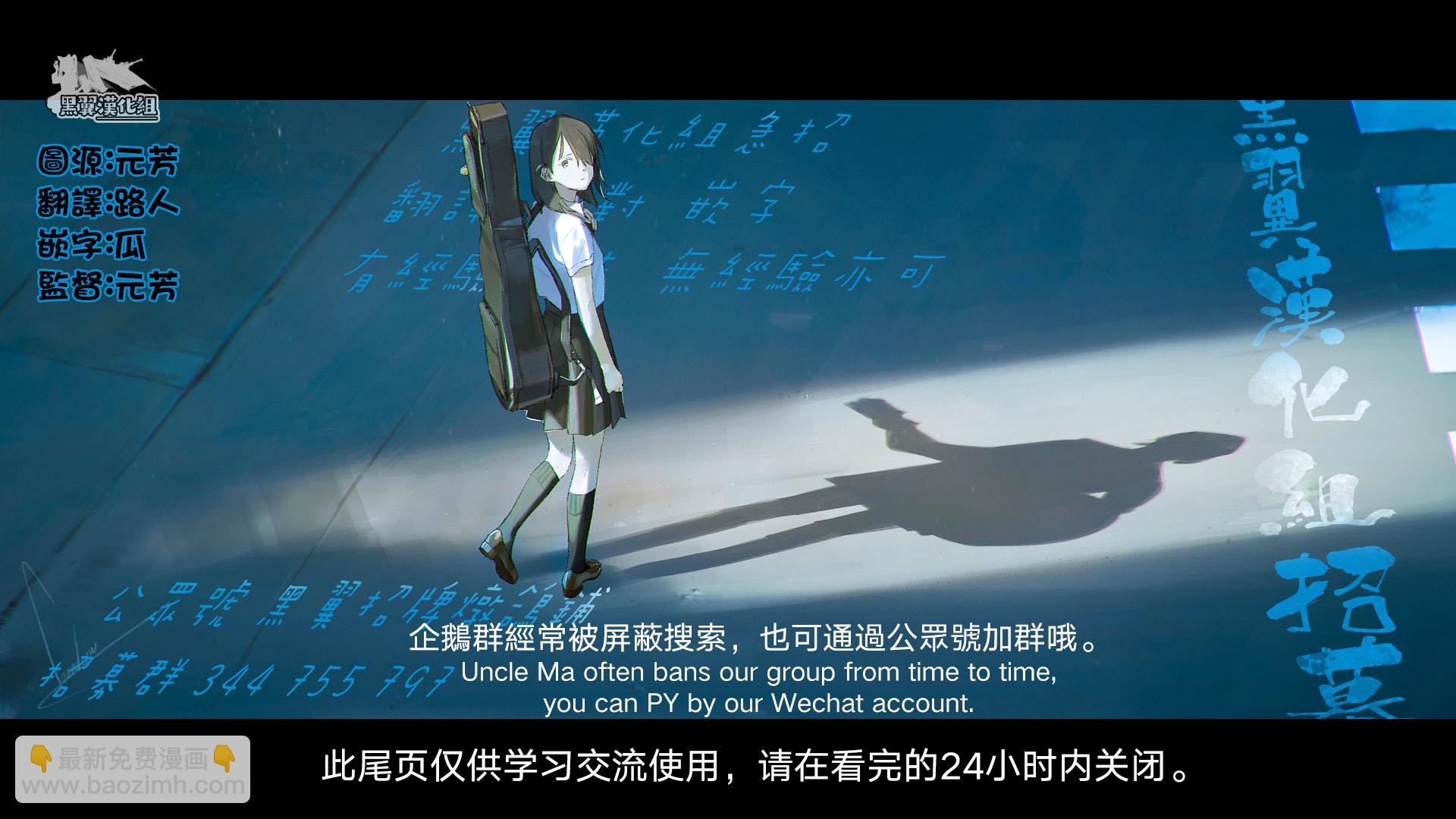 《独占冷淡的她》第03话 第20页