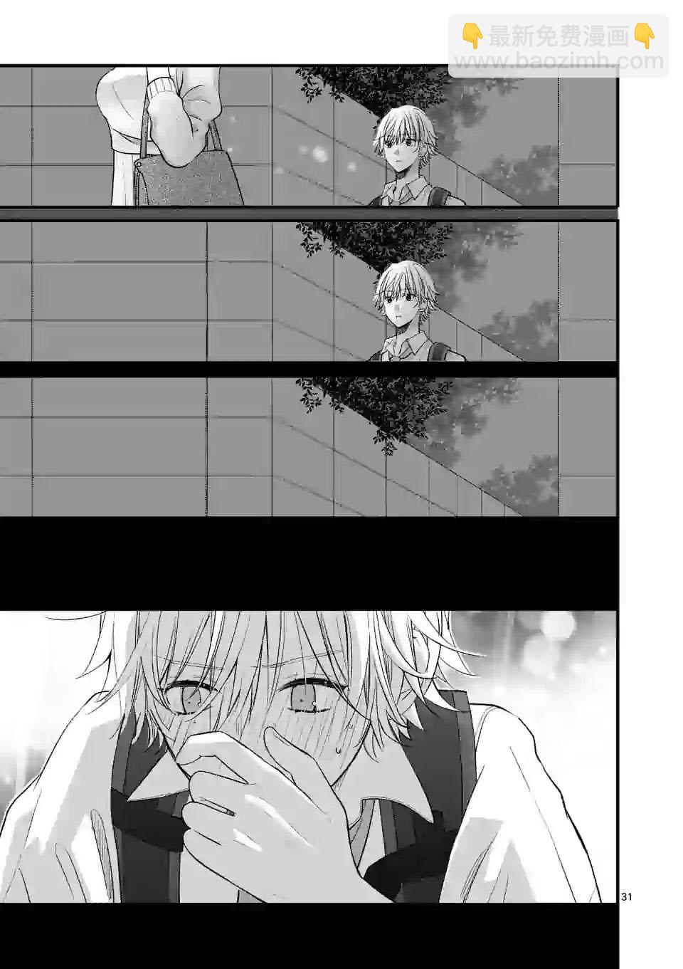 《独占冷淡的她》第3.5话 第12页
