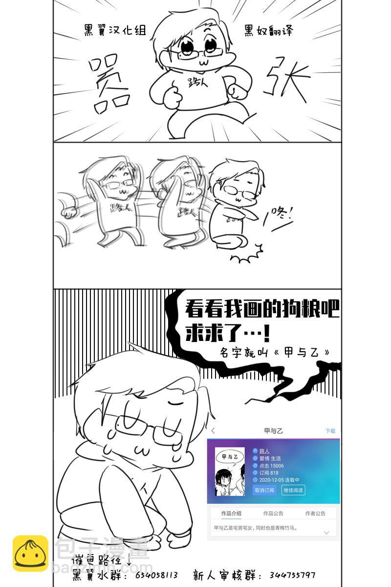 《独占冷淡的她》第01话 第26页