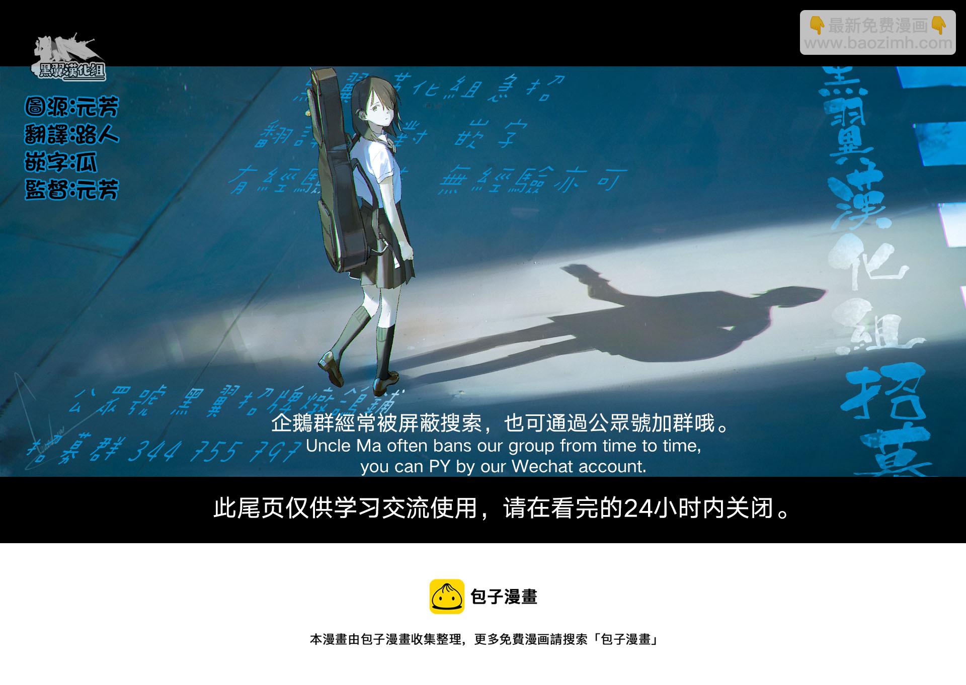 《独占冷淡的她》第07话 第25页