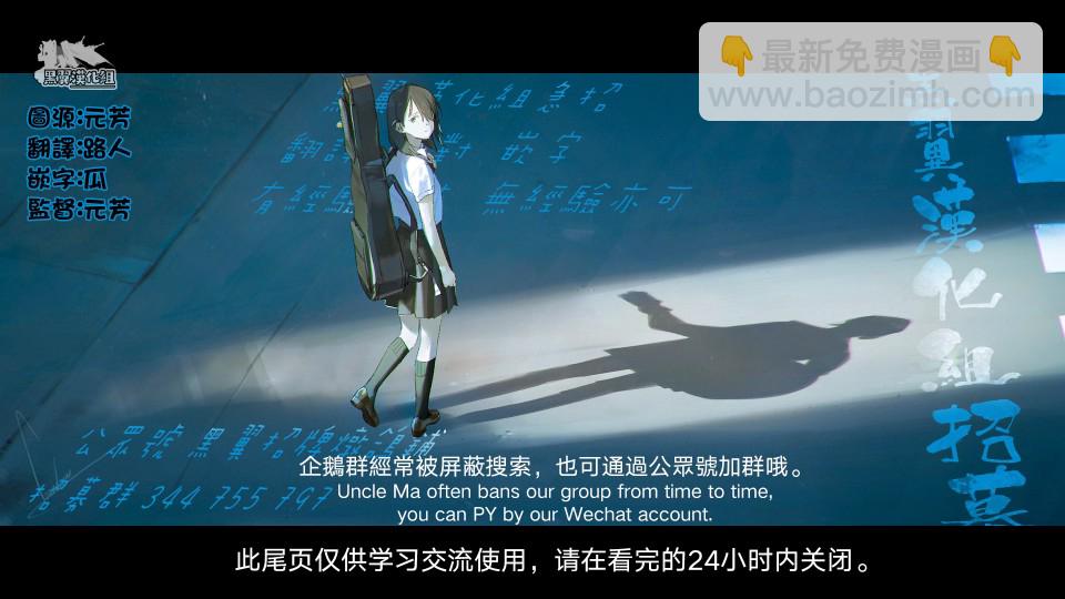 《独占冷淡的她》第05话 第29页